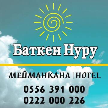 Фотографии Отель Batken nuru hotel г. Batken (Киргизия) №1 Фото Отель Batken nuru hotel г. Batken 1